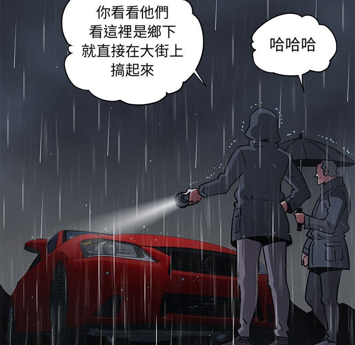 保鑣真難當！/闖入我們傢的h先生 在线观看 第38話 漫画图片45