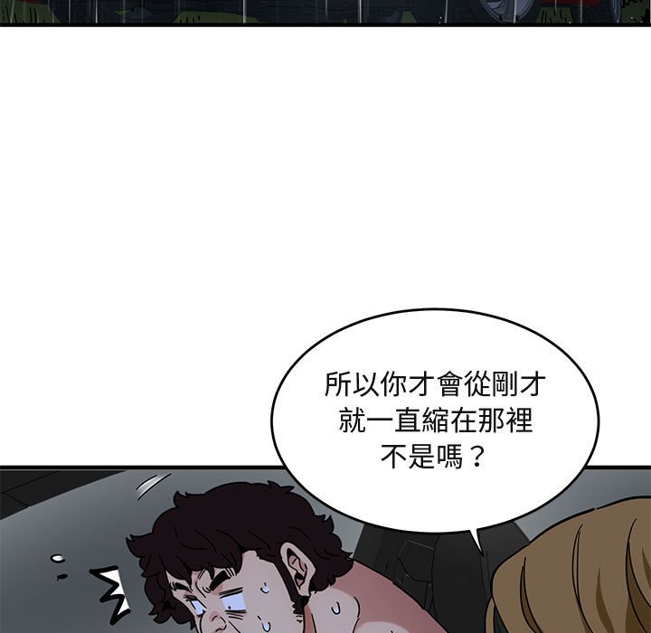 保鑣真難當！/闖入我們傢的h先生 在线观看 第38話 漫画图片104