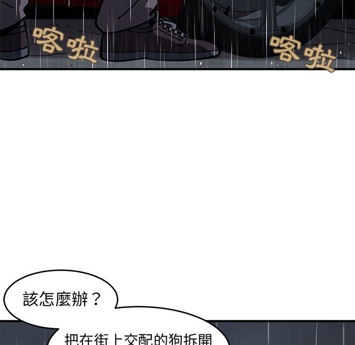 保鑣真難當！/闖入我們傢的h先生 在线观看 第38話 漫画图片56