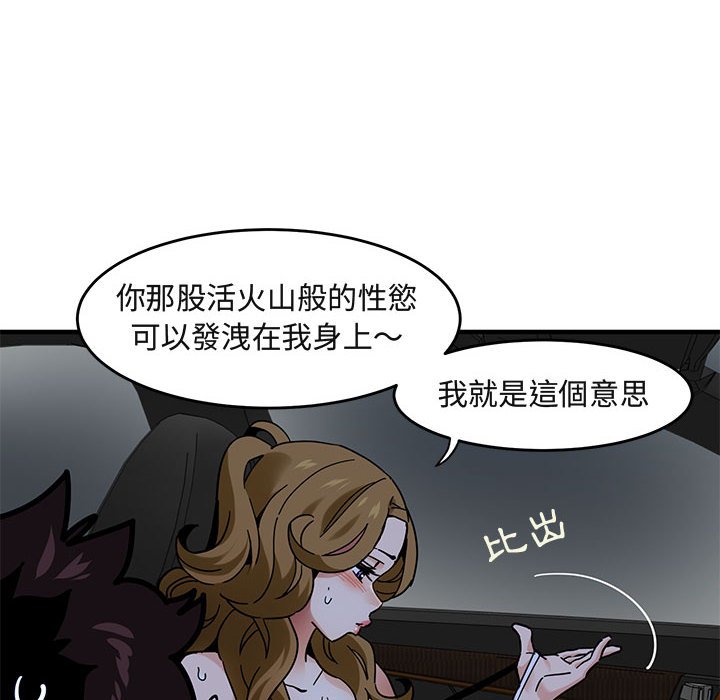 保鑣真難當！/闖入我們傢的h先生 在线观看 第38話 漫画图片108