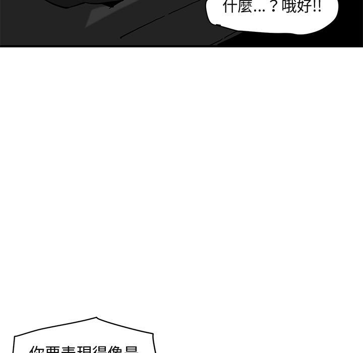 保鑣真難當！/闖入我們傢的h先生 在线观看 第38話 漫画图片48