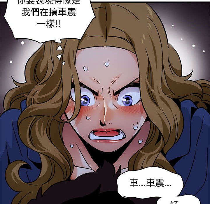 保鑣真難當！/闖入我們傢的h先生 在线观看 第38話 漫画图片49