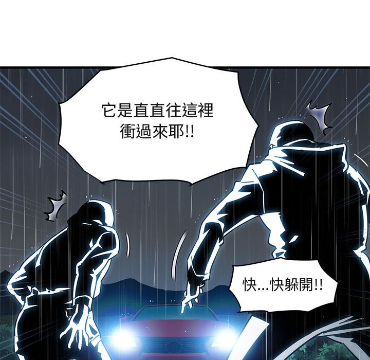 保鑣真難當！/闖入我們傢的h先生 在线观看 第39話 漫画图片110