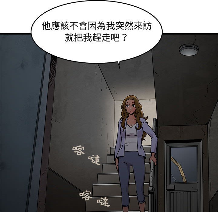 保鑣真難當！/闖入我們傢的h先生 在线观看 第40話 漫画图片74