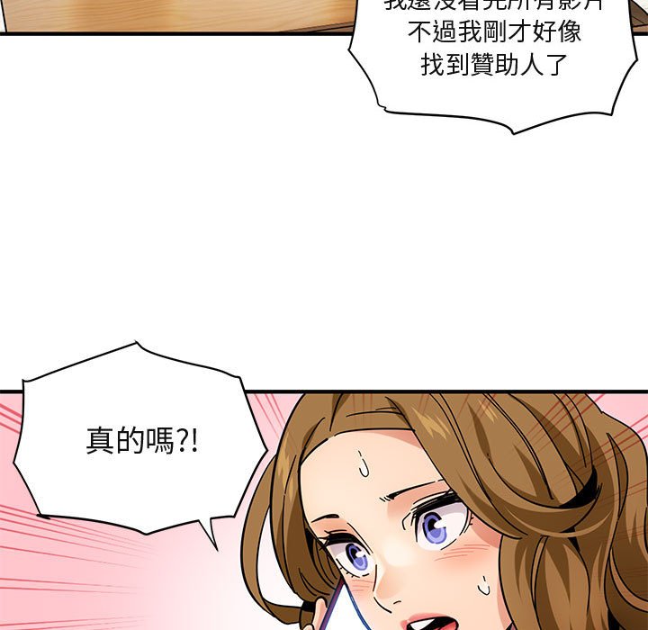 保鑣真難當！/闖入我們傢的h先生 在线观看 第40話 漫画图片24