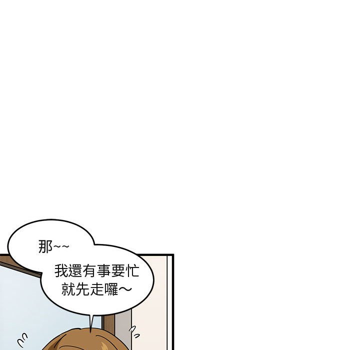 保鑣真難當！/闖入我們傢的h先生 在线观看 第40話 漫画图片67