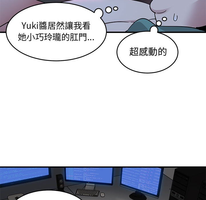 保鑣真難當！/闖入我們傢的h先生 在线观看 第40話 漫画图片107