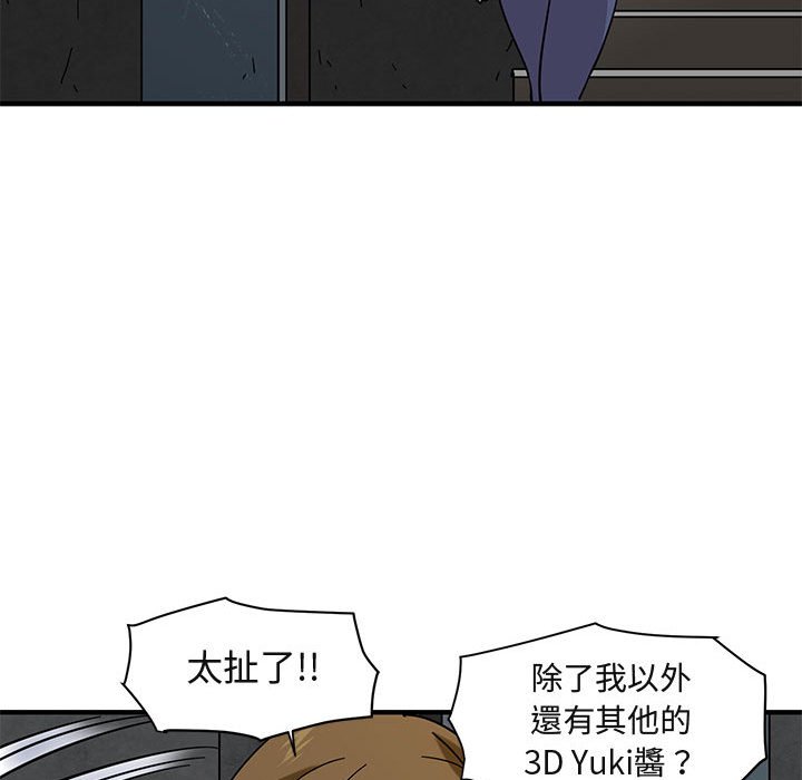 保鑣真難當！/闖入我們傢的h先生 在线观看 第40話 漫画图片85