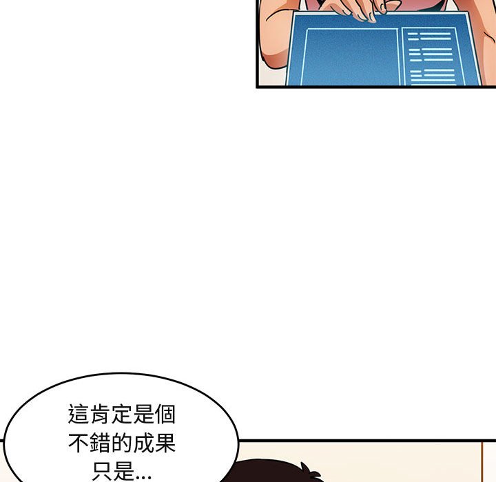 保鑣真難當！/闖入我們傢的h先生 在线观看 第40話 漫画图片54