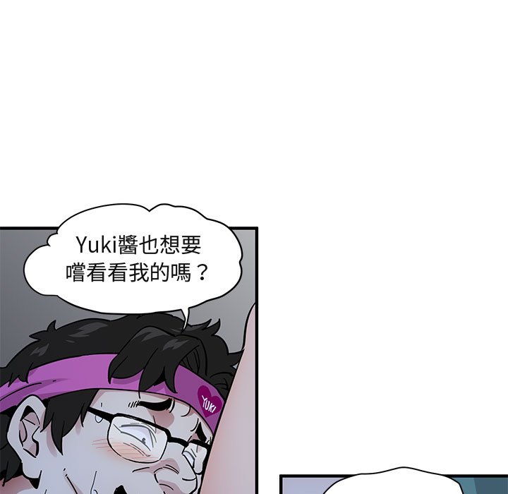 保鑣真難當！/闖入我們傢的h先生 在线观看 第41話 漫画图片21