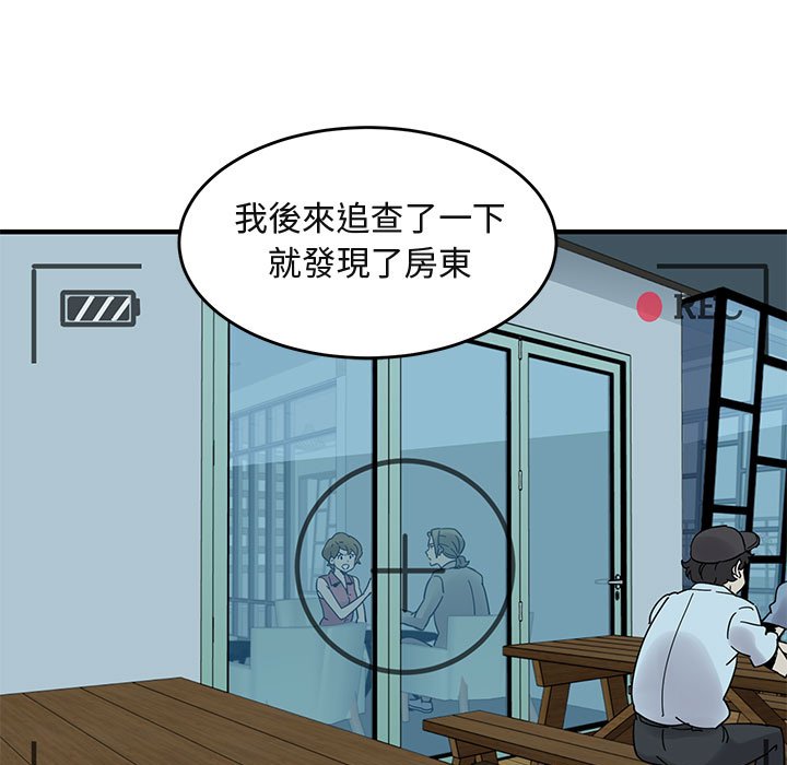 保鑣真難當！/闖入我們傢的h先生 在线观看 第41話 漫画图片105