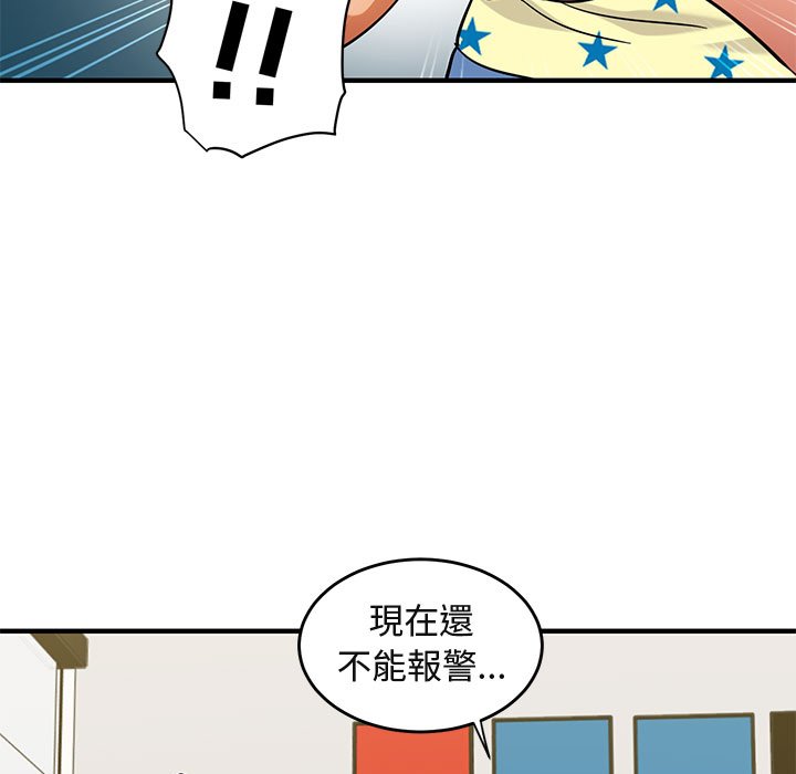 保鑣真難當！/闖入我們傢的h先生 在线观看 第41話 漫画图片52