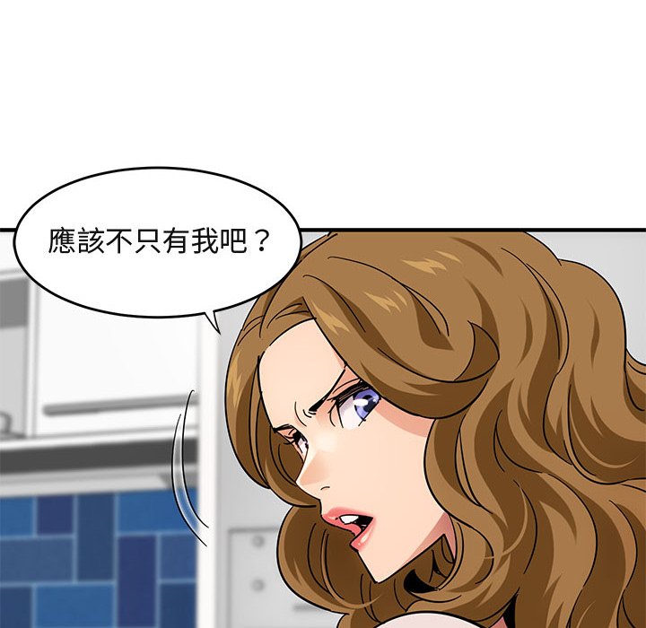 保鑣真難當！/闖入我們傢的h先生 在线观看 第41話 漫画图片61