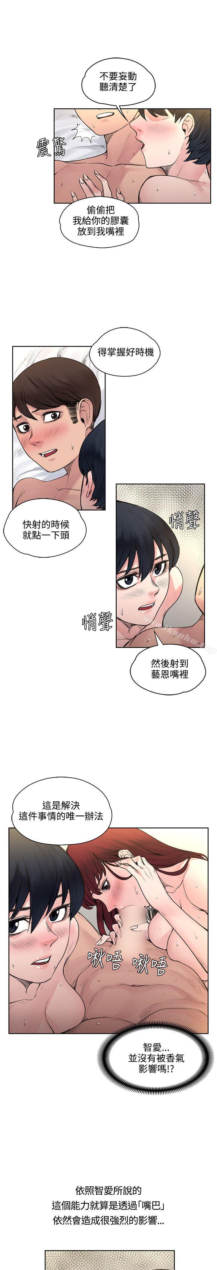 那裡的香氣 在线观看 第18話 漫画图片7