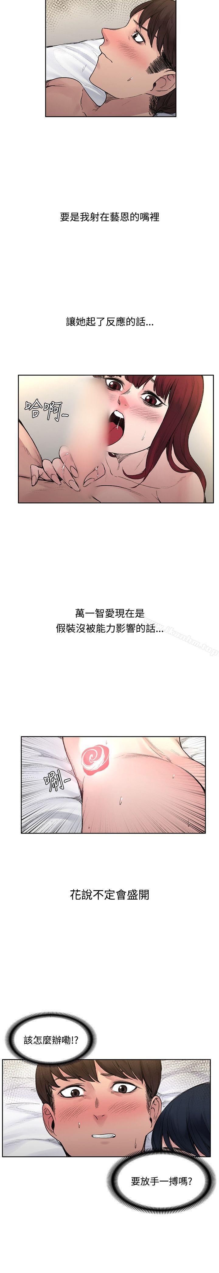 那裡的香氣漫画 免费阅读 第18话 8.jpg