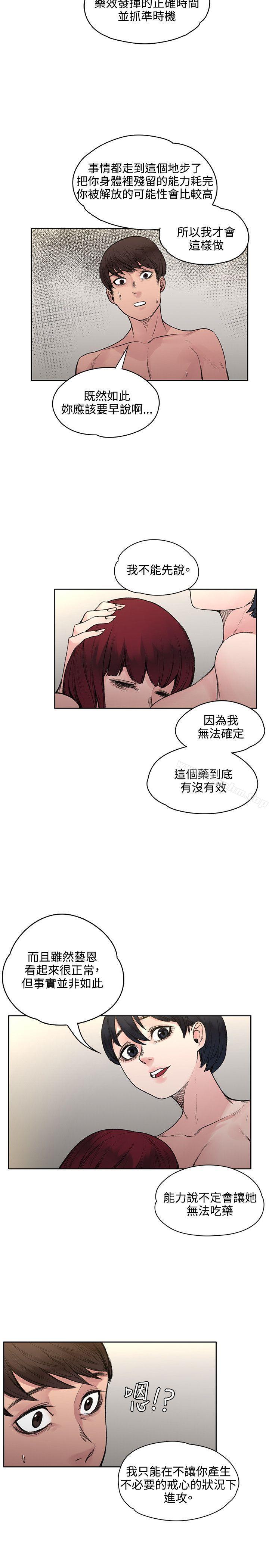 那裡的香氣 在线观看 第18話 漫画图片14