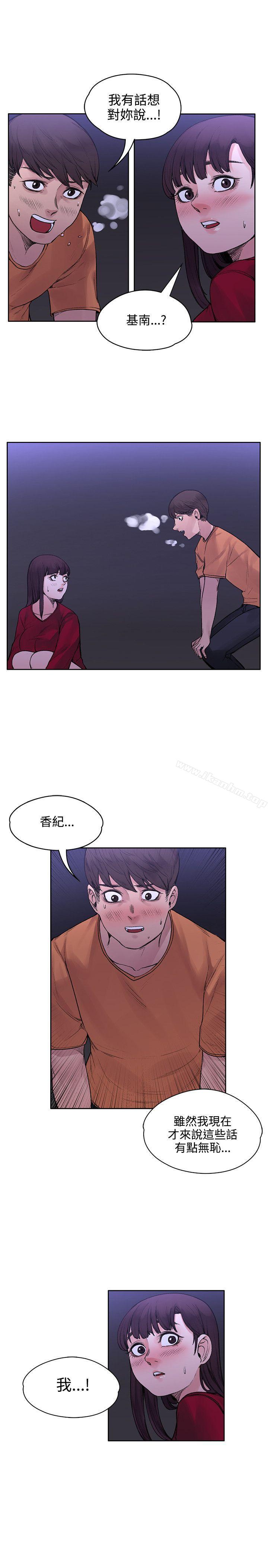 那裡的香氣 在线观看 第18話 漫画图片21