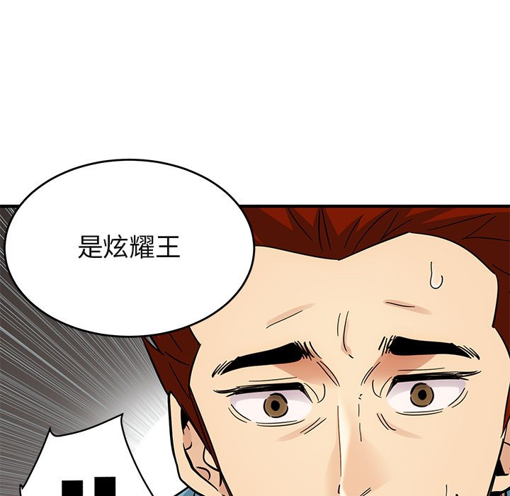 保鑣真難當！/闖入我們傢的h先生 在线观看 第44話 漫画图片16