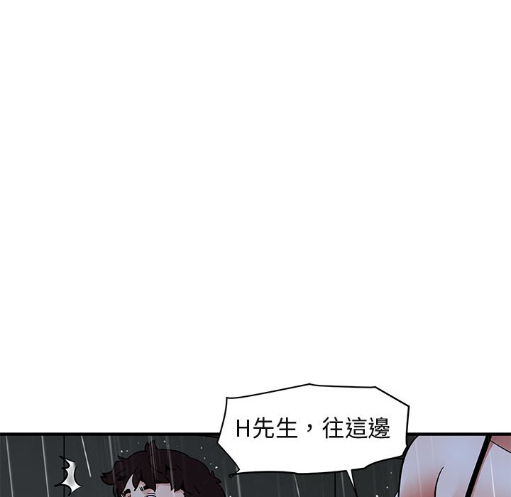 保鑣真難當！/闖入我們傢的h先生 在线观看 第44話 漫画图片92