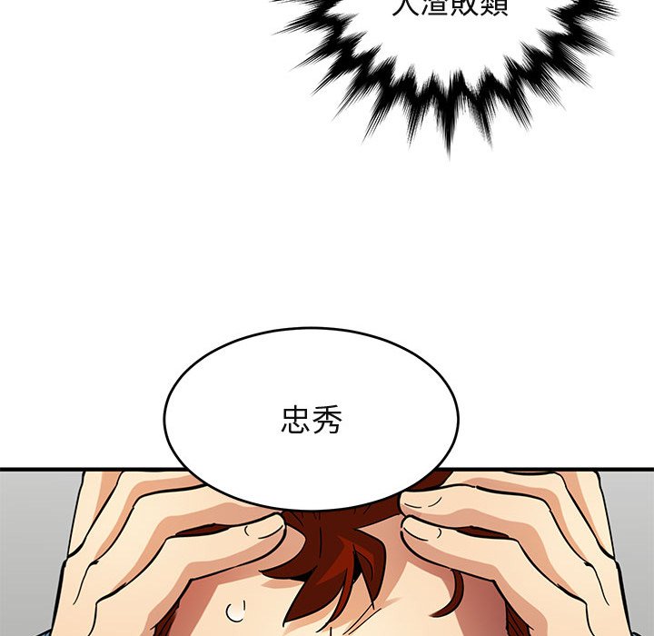 保鑣真難當！/闖入我們傢的h先生 在线观看 第44話 漫画图片33