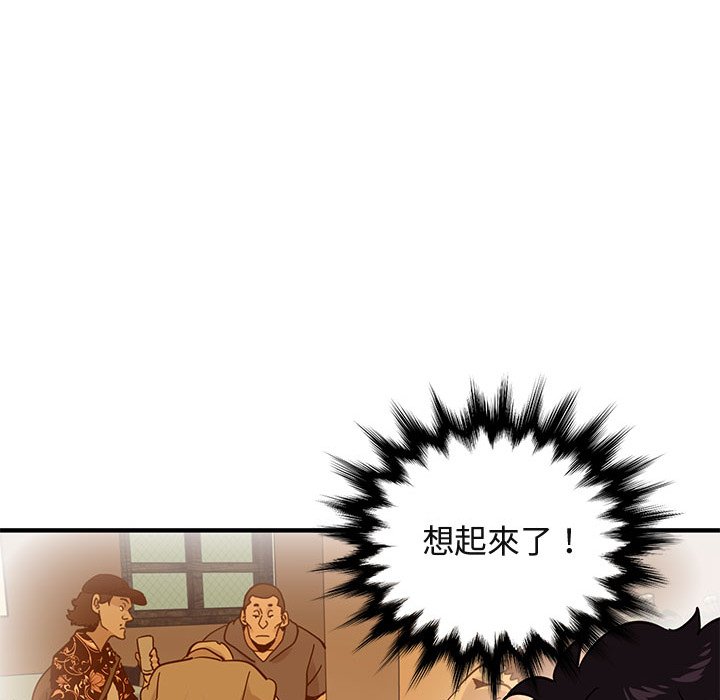 保鑣真難當！/闖入我們傢的h先生 在线观看 第44話 漫画图片68