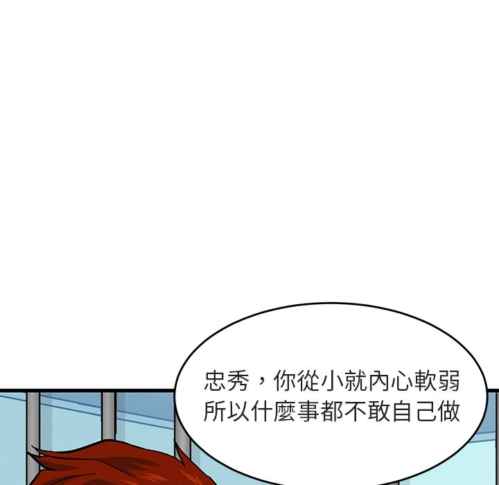 保鑣真難當！/闖入我們傢的h先生 在线观看 第44話 漫画图片9