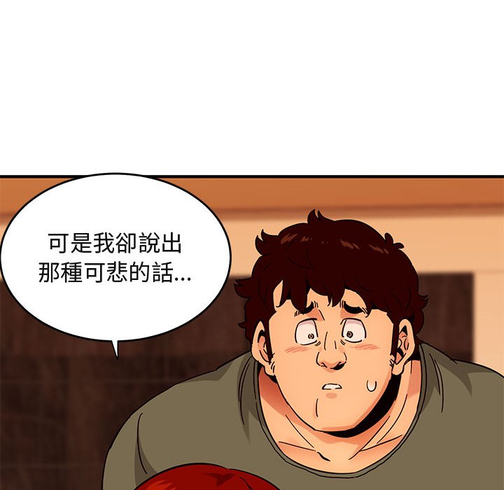 保鑣真難當！/闖入我們傢的h先生 在线观看 第45話 漫画图片25