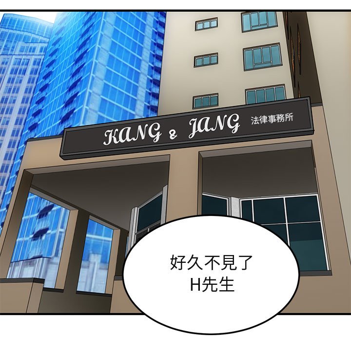 保鑣真難當！/闖入我們傢的h先生 在线观看 第45話 漫画图片110