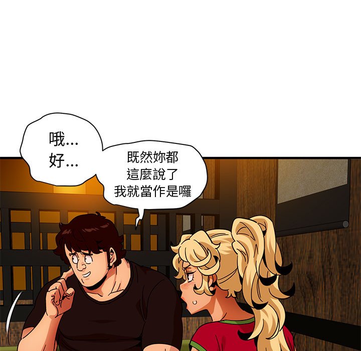 保鑣真難當！/闖入我們傢的h先生 在线观看 第46話 漫画图片116