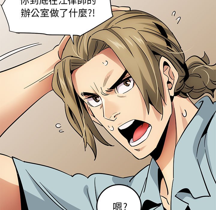 保鑣真難當！/闖入我們傢的h先生 在线观看 第46話 漫画图片67