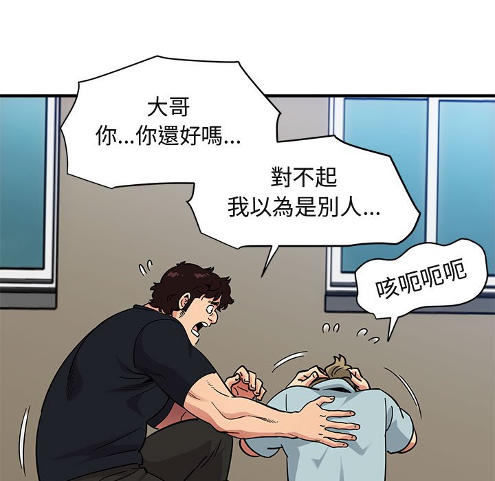 保鑣真難當！/闖入我們傢的h先生 在线观看 第46話 漫画图片65