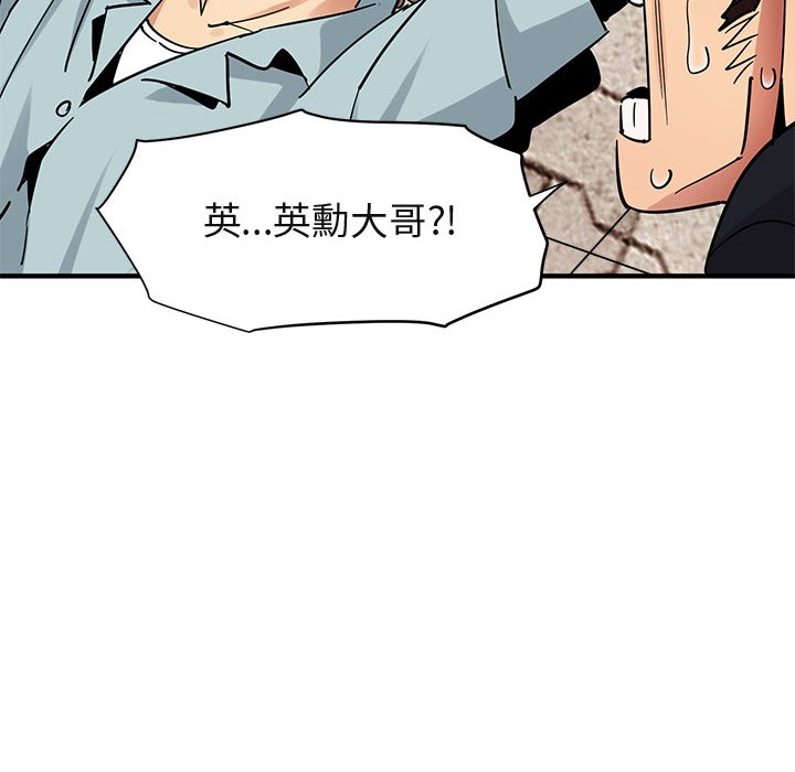 保鑣真難當！/闖入我們傢的h先生 在线观看 第46話 漫画图片64