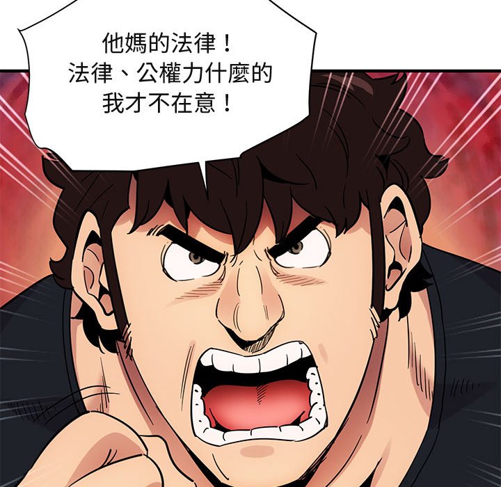 保鑣真難當！/闖入我們傢的h先生 在线观看 第46話 漫画图片30