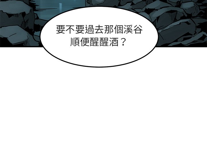 保鑣真難當！/闖入我們傢的h先生 在线观看 第47話 漫画图片4