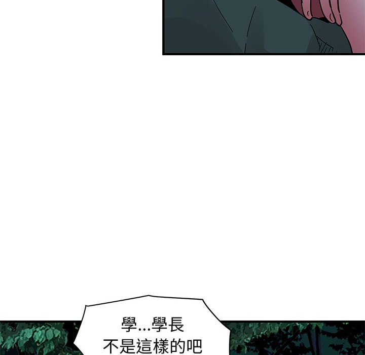 保鑣真難當！/闖入我們傢的h先生 在线观看 第47話 漫画图片75