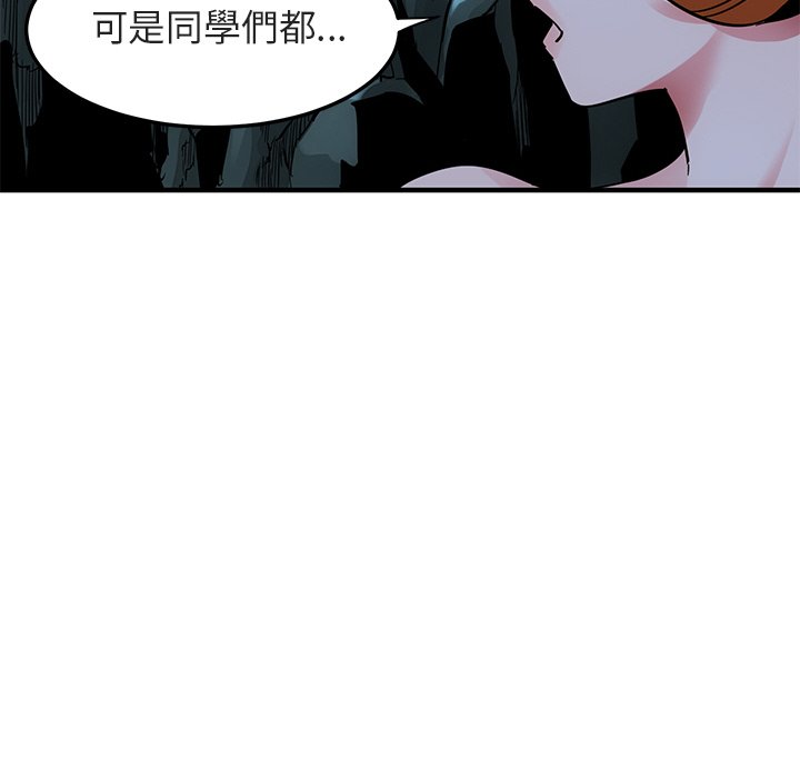 保鑣真難當！/闖入我們傢的h先生 在线观看 第47話 漫画图片8