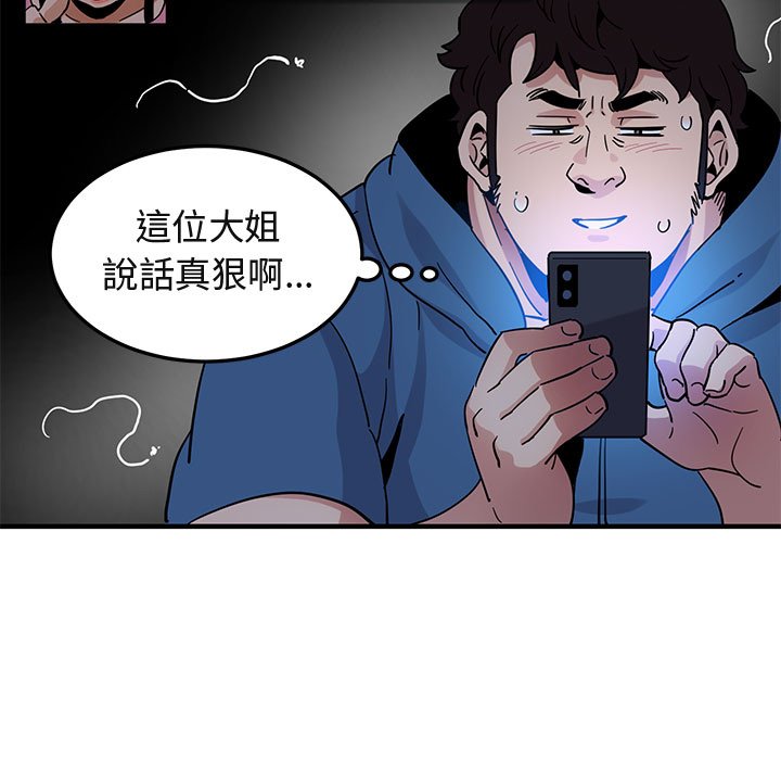 保鑣真難當！/闖入我們傢的h先生 在线观看 第47話 漫画图片64