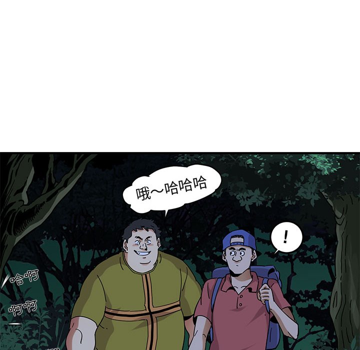 保鑣真難當！/闖入我們傢的h先生 在线观看 第49話 漫画图片57