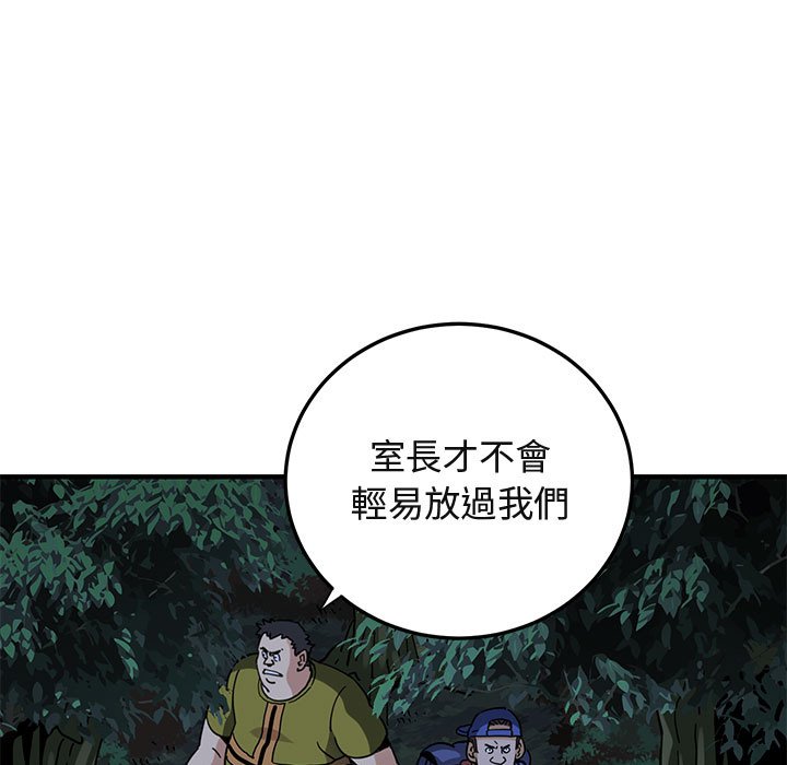 保鑣真難當！/闖入我們傢的h先生 在线观看 第49話 漫画图片15