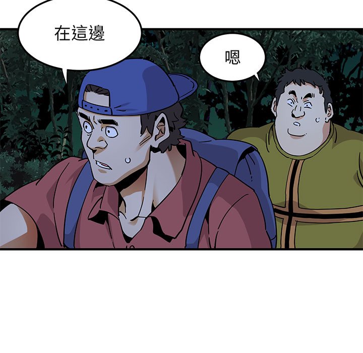 保鑣真難當！/闖入我們傢的h先生 在线观看 第49話 漫画图片75