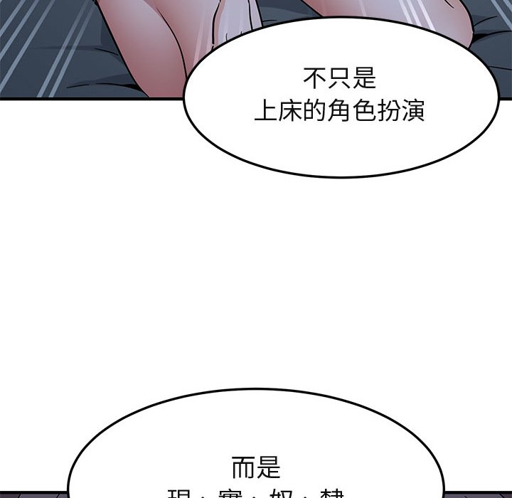 保鑣真難當！/闖入我們傢的h先生 在线观看 第52話 漫画图片64