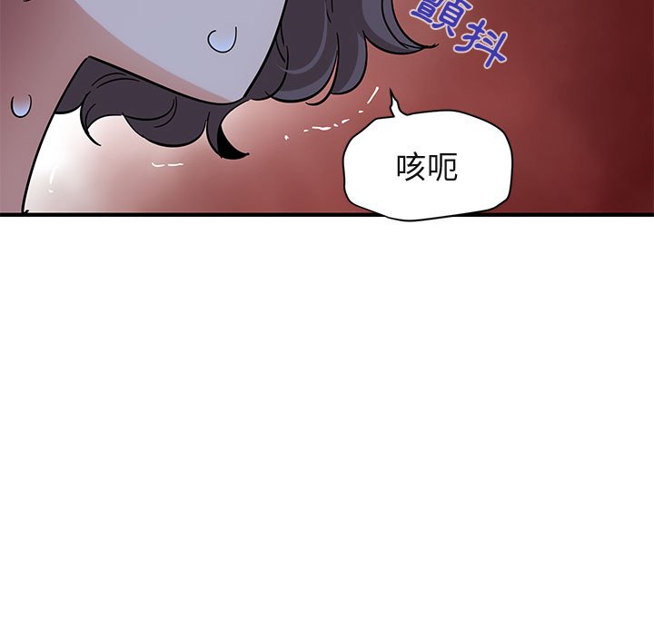 保鑣真難當！/闖入我們傢的h先生 在线观看 第52話 漫画图片69