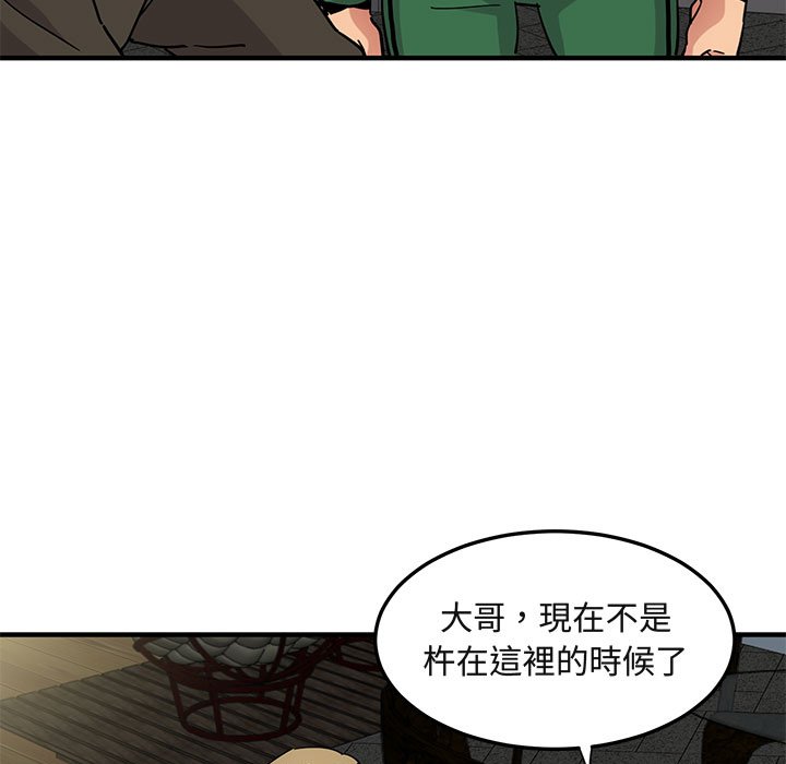 保鑣真難當！/闖入我們傢的h先生 在线观看 第53話 漫画图片115