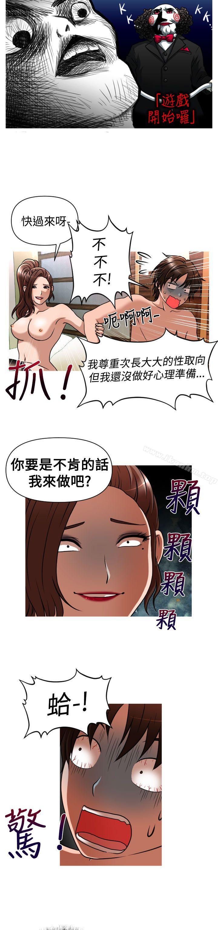 韩漫H漫画 奇怪的超商  - 点击阅读 第26话 2