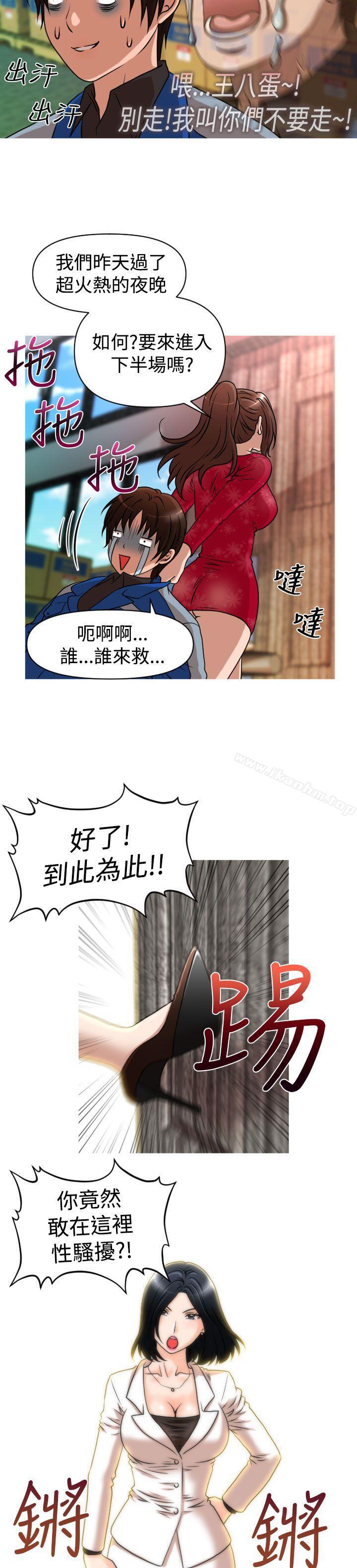 奇怪的超商 在线观看 第26話 漫画图片6