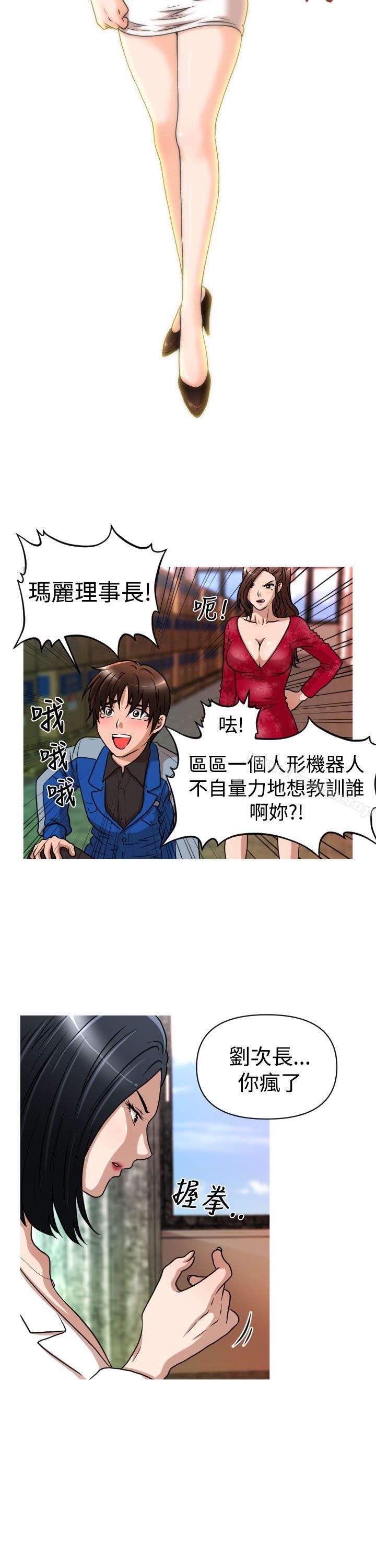 漫画韩国 奇怪的超商   - 立即阅读 第26話第7漫画图片