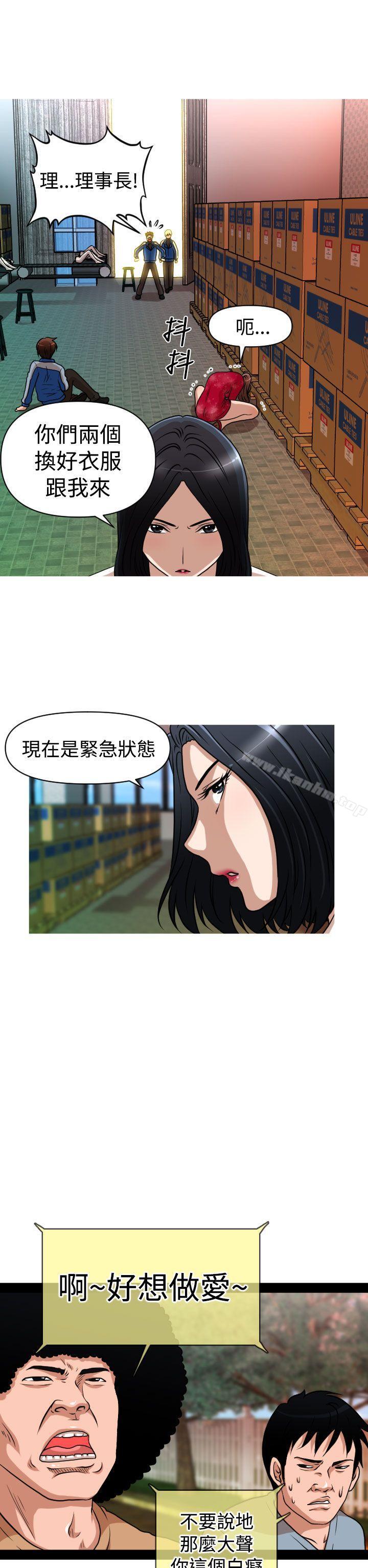 漫画韩国 奇怪的超商   - 立即阅读 第26話第10漫画图片