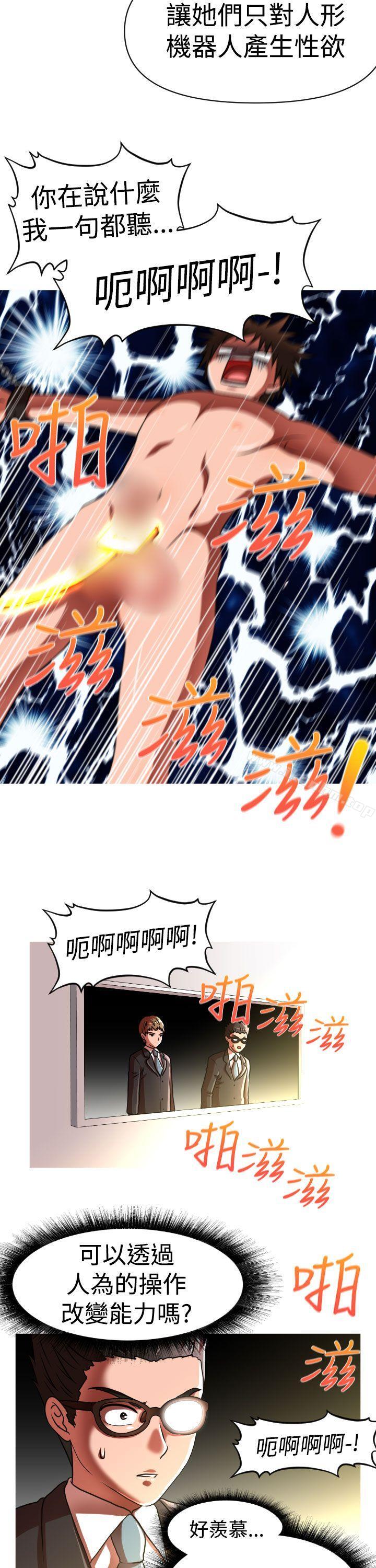 奇怪的超商 在线观看 第26話 漫画图片15