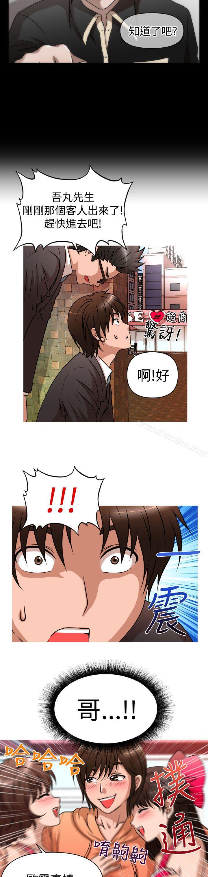 奇怪的超商 在线观看 第26話 漫画图片20