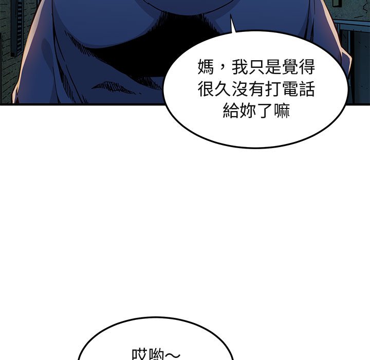 保鑣真難當！/闖入我們傢的h先生 在线观看 第55話 漫画图片75